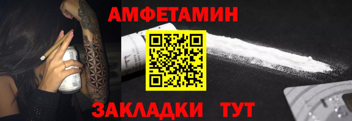 Amphetamine  Вход с VPN  Amphetamine  Амфетамин VHQ  Йошкар-Ола 