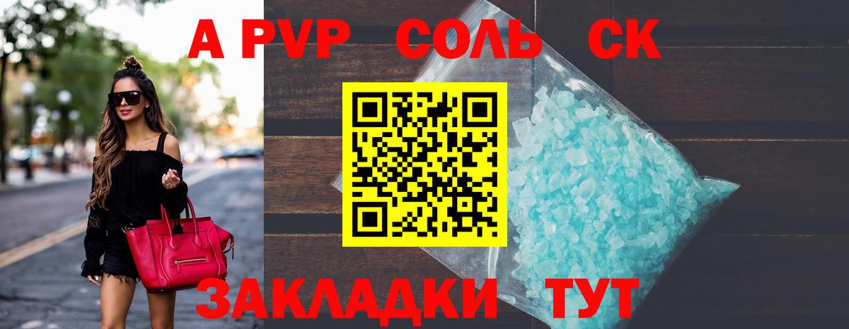 A-PVP СК Йошкар-Ола