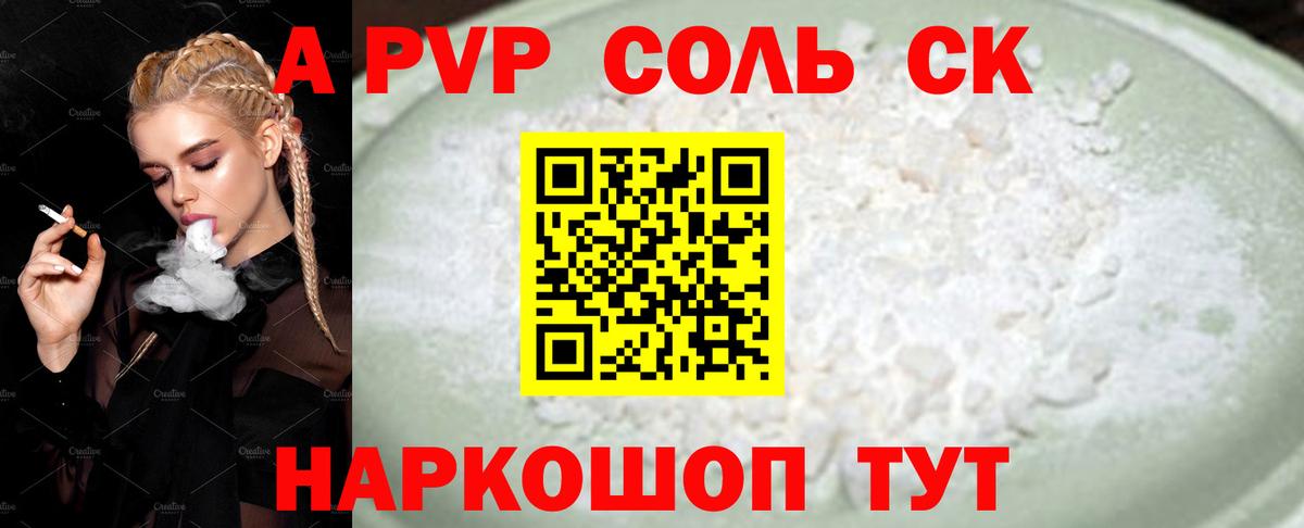 Alpha-PVP мука  Вход с VPN  A PVP Crystall  Йошкар-Ола  A-PVP Crystall 