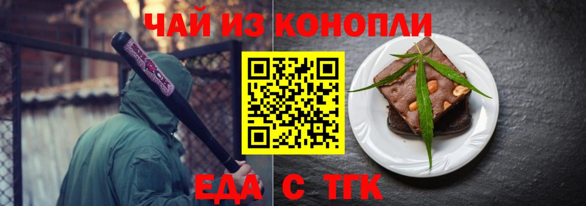 Cannafood конопля  Вход с VPN  Йошкар-Ола 
