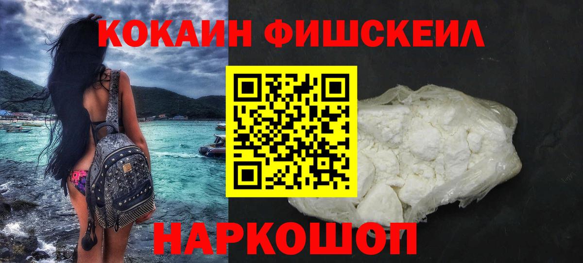 КОКАИН Эквадор Йошкар-Ола