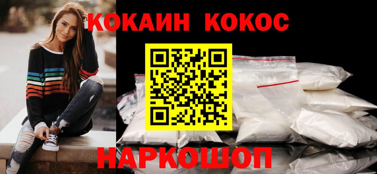 COCAIN Columbia  COCAIN  Йошкар-Ола  Вход с VPN 