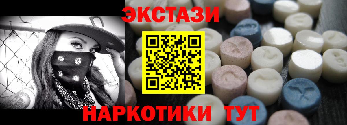 ЭКСТАЗИ бентли  shop клад  omg как зайти  Вход с VPN  Йошкар-Ола  Ecstasy диски 