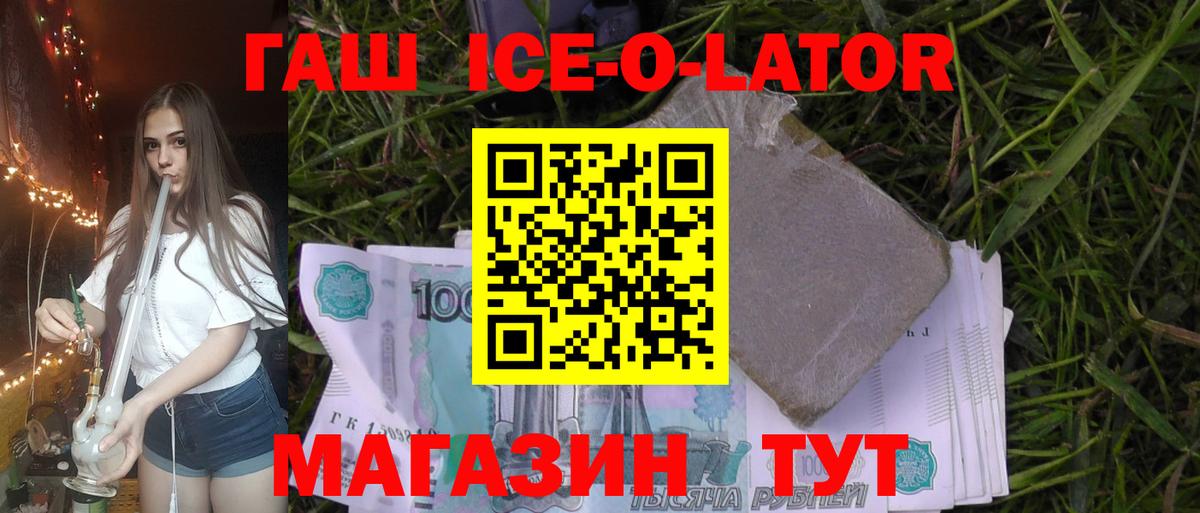 ГАШ гарик Йошкар-Ола