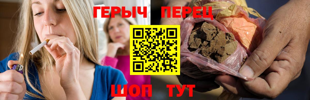 Героин герыч  Вход с VPN  Йошкар-Ола 
