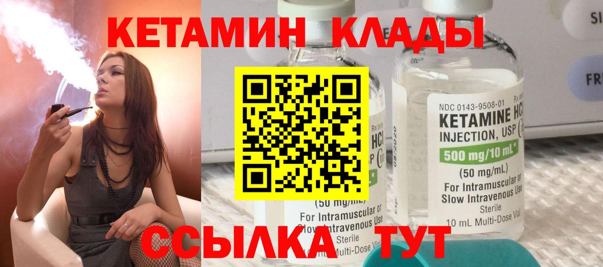КЕТАМИН VHQ  Кетамин VHQ  Йошкар-Ола  Вход с VPN 