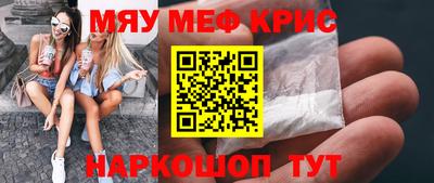 MESCALINE Гусь-Хрустальный