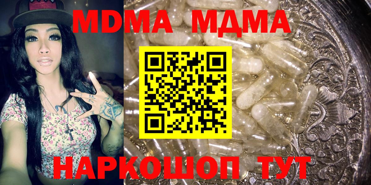 Йошкар-Ола  МДМА VHQ  Вход с VPN  MDMA  МДМА crystal 