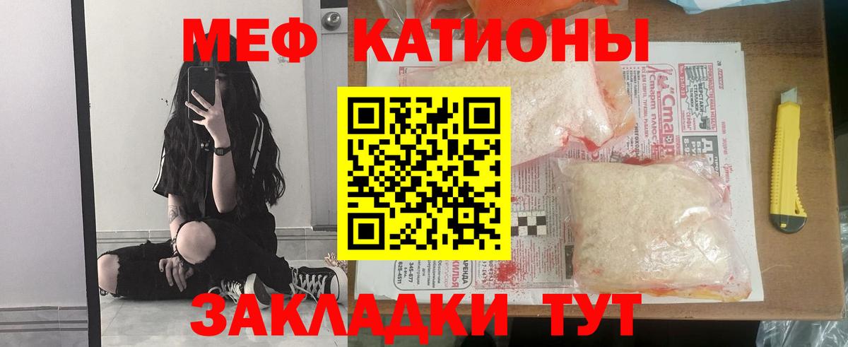 Йошкар-Ола  МЕФ  Меф  МЯУ-МЯУ 4 MMC  Вход с VPN 