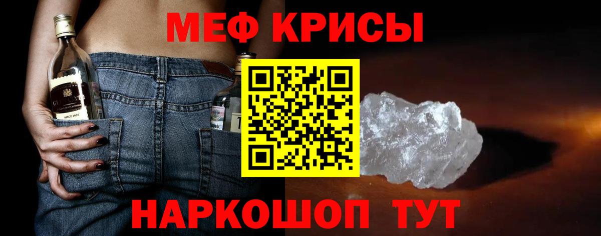 Меф мука Йошкар-Ола