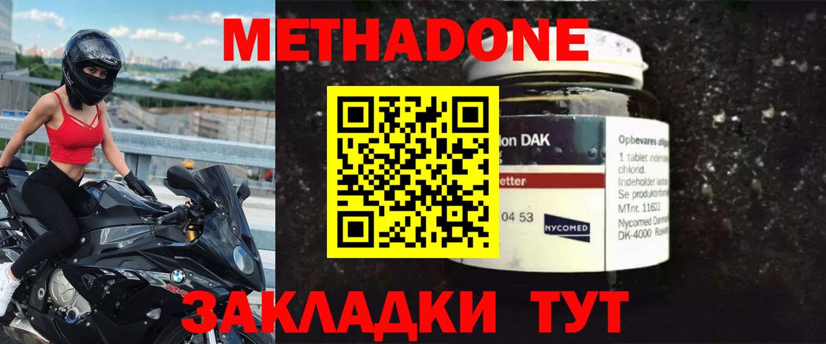 МЕТАДОН кристалл Йошкар-Ола