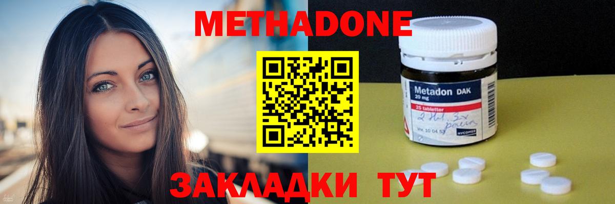 Йошкар-Ола  МЕТАДОН белоснежный  Вход с VPN  Метадон мёд 