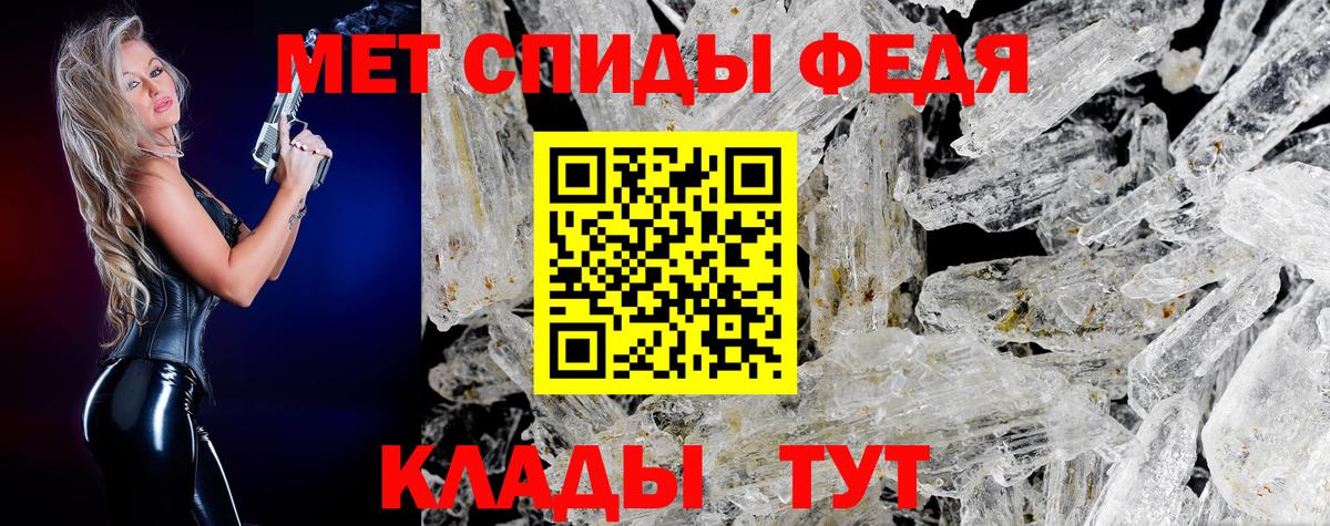 МЕТАМФЕТАМИН пудра Йошкар-Ола