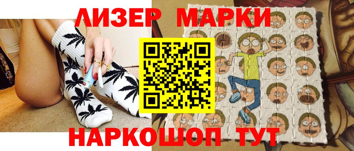 Йошкар-Ола  Наркотические марки 1,5мг  Вход с VPN 