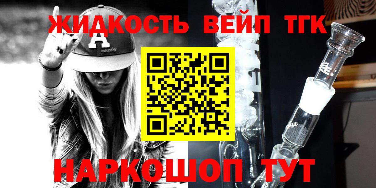 Дистиллят ТГК гашишное масло Йошкар-Ола