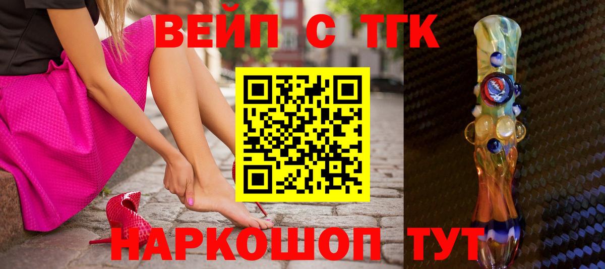 ТГК гашишное масло  ТГК THC oil  Йошкар-Ола  Вход с VPN 